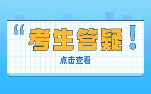 2023年海南对口单招哪些人员不得报名？