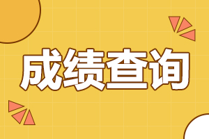 2023年海南高职单招成绩查询时间及入口