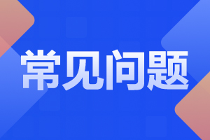 2023年海南单招如何缴纳职业技能测试科目考试费?