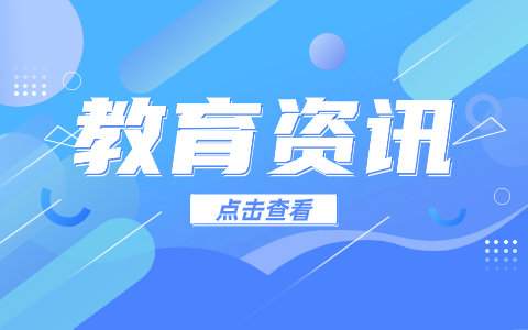 关于发布2023年4月高等教育自学考试成绩的公告