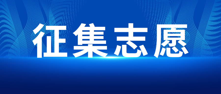 2023年海南高招高职（专科）提前批征集志愿开始填报