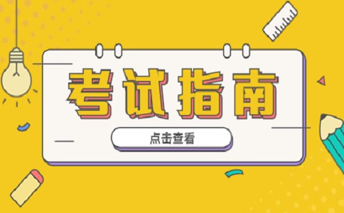 海南省高职单招的考试方式、内容、分数解读