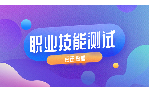 海南体育职业技术学院2023年高职单招职业技能测试规程