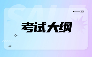 海南经贸职业技术学院高职单招技能测试大纲