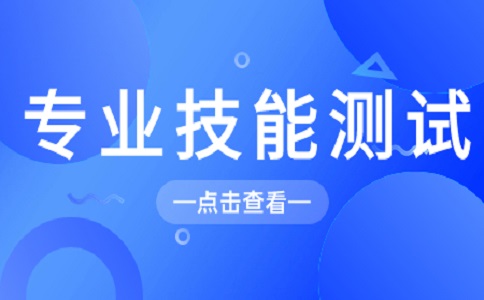 海南经贸职业技术学院高职单招技能测试大纲