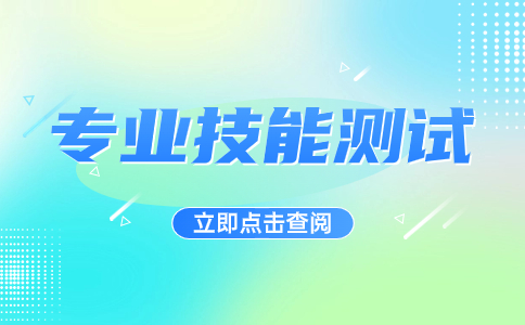 海南经贸职业技术学院高职单招汽车检测与维修技术专业技能测试大纲