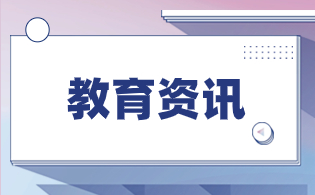 2023年海南高职单招电子商务专业招生院校