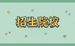 2023年海南高职单招电气自动化技术专业招生院