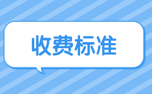 海南高职单招婴幼儿托育服务与管理专业学费是多少?