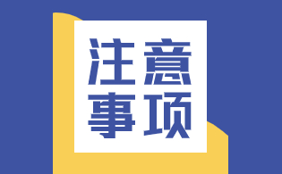 海南高职单招考生入场、接受身份验证和安检注意事项