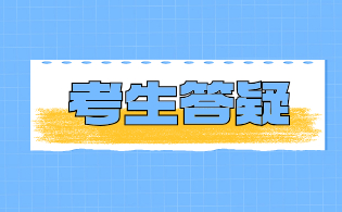 海南高职单招考试报名要提交哪些材料？