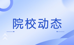 2024年三亚航空旅游职业学院单招考试考前公告